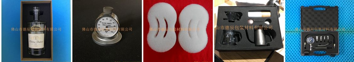 海綿內(nèi)托，海綿內(nèi)襯，海綿盒